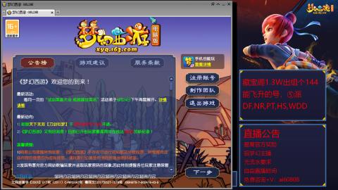 【彩云之南】144难民第518天