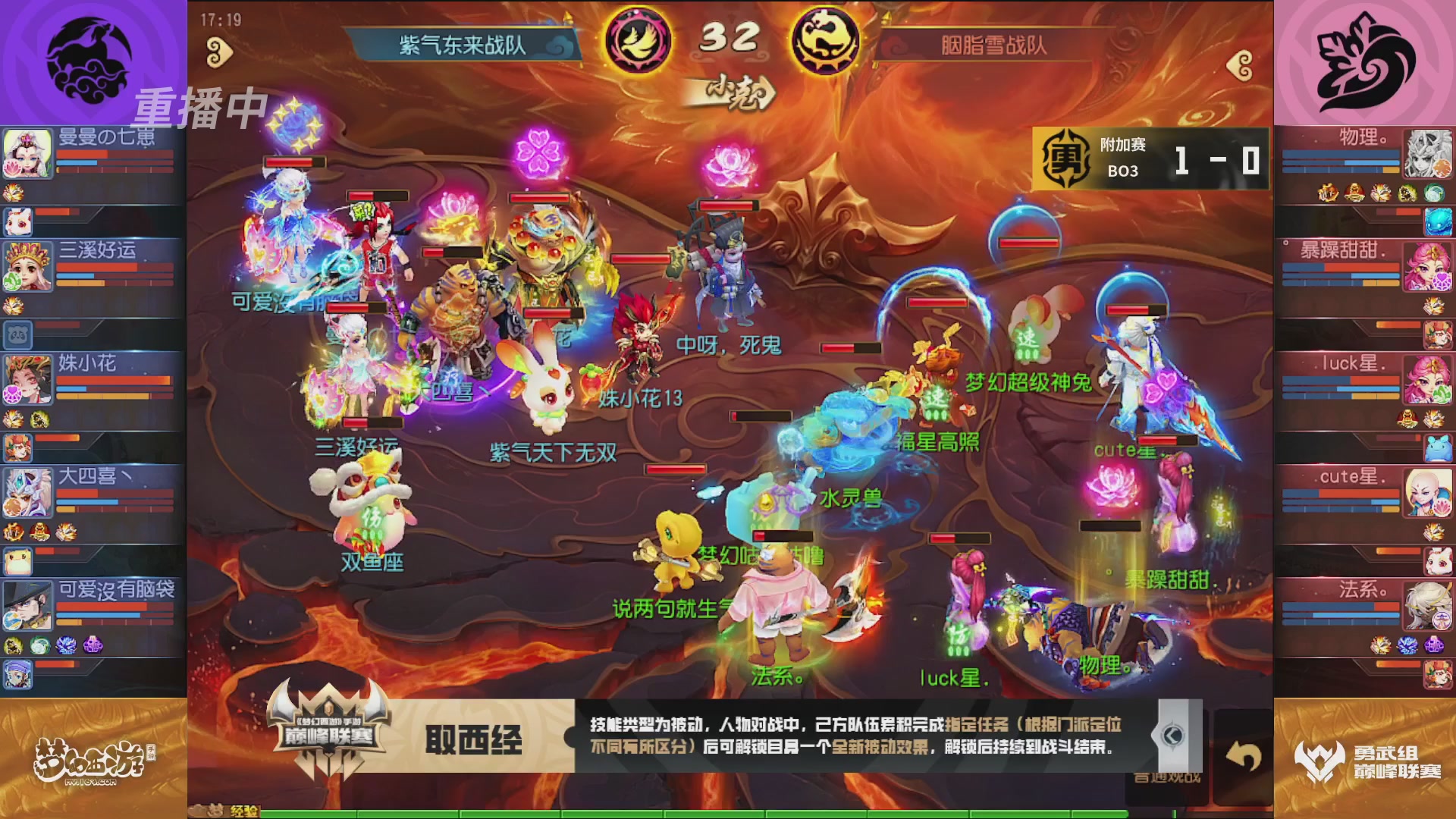 梦幻西游手游巅峰联赛S12常规赛