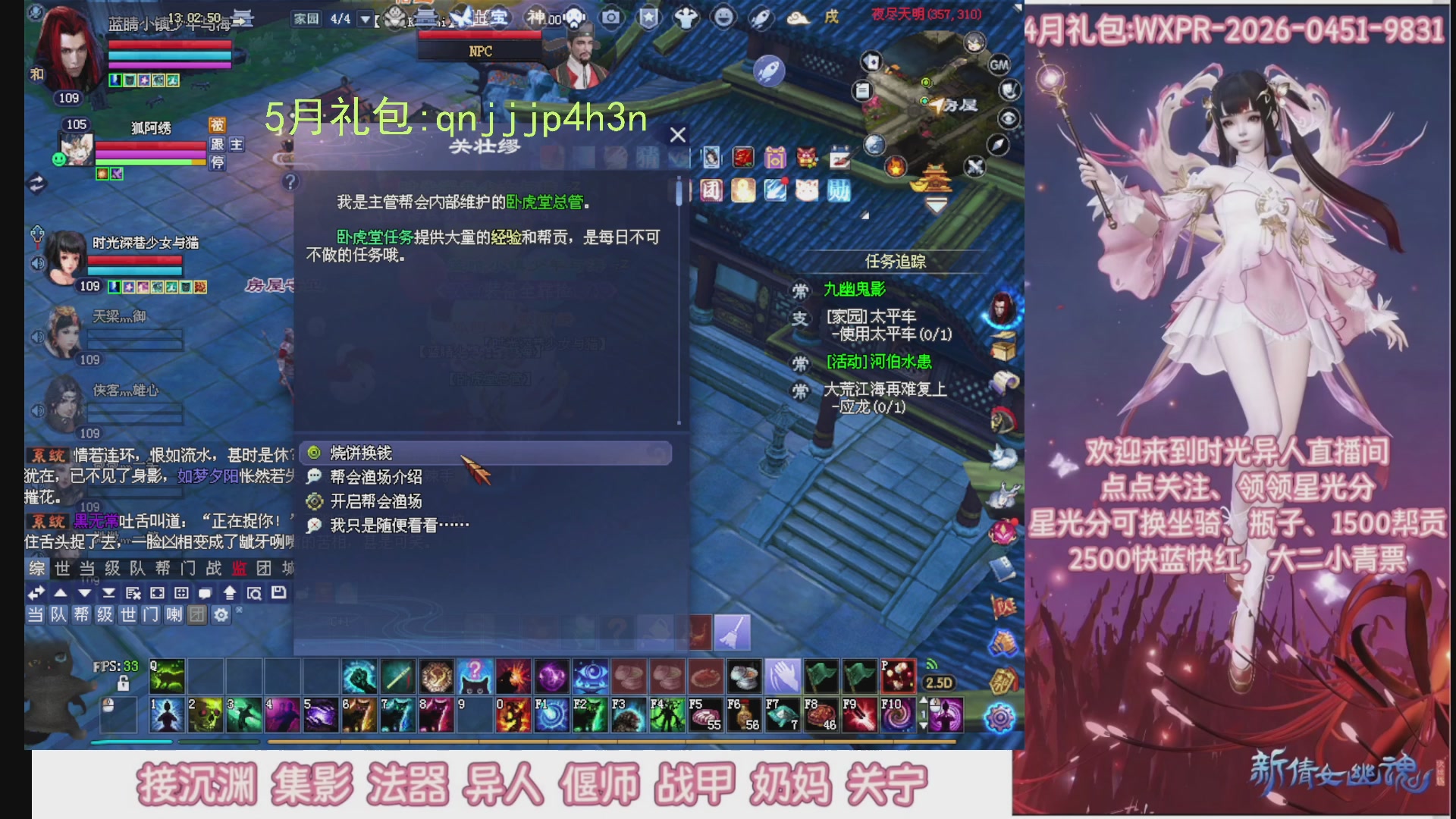 陌上花开打宝冲级
