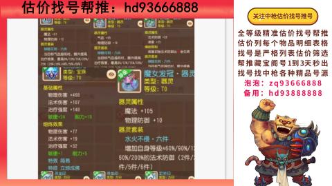 第一估价找号帮推  物价把控师让你买卖无