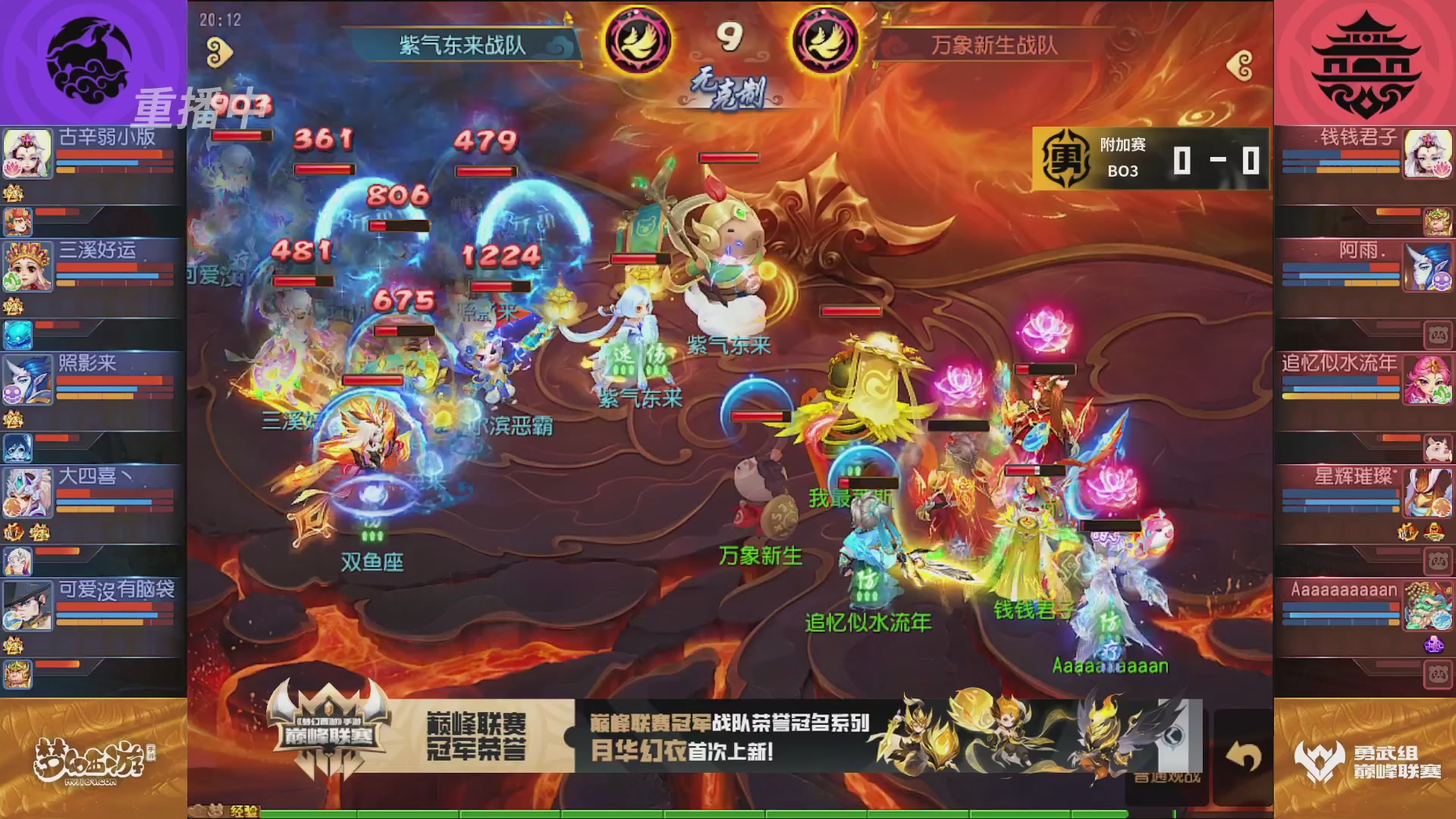 梦幻西游手游巅峰联赛S12常规赛
