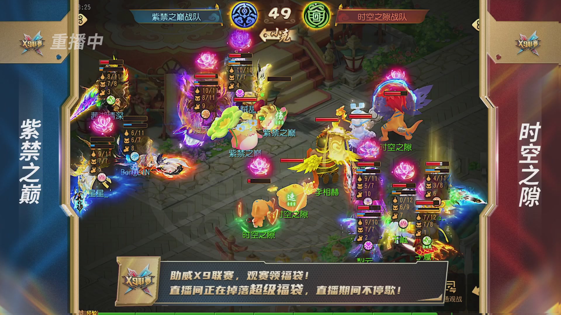 梦幻西游手游第38届X9联赛