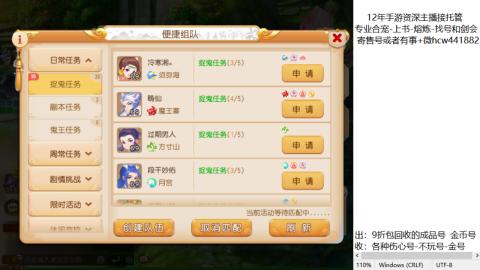 接熔练-估价找号-金银-练宠托管粽子月饼