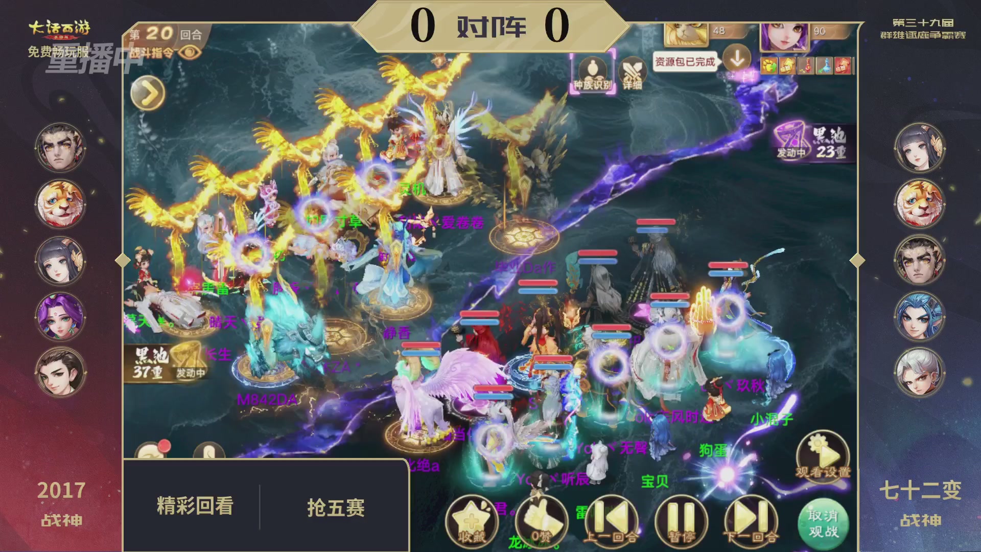 第39届群雄逐鹿争霸赛