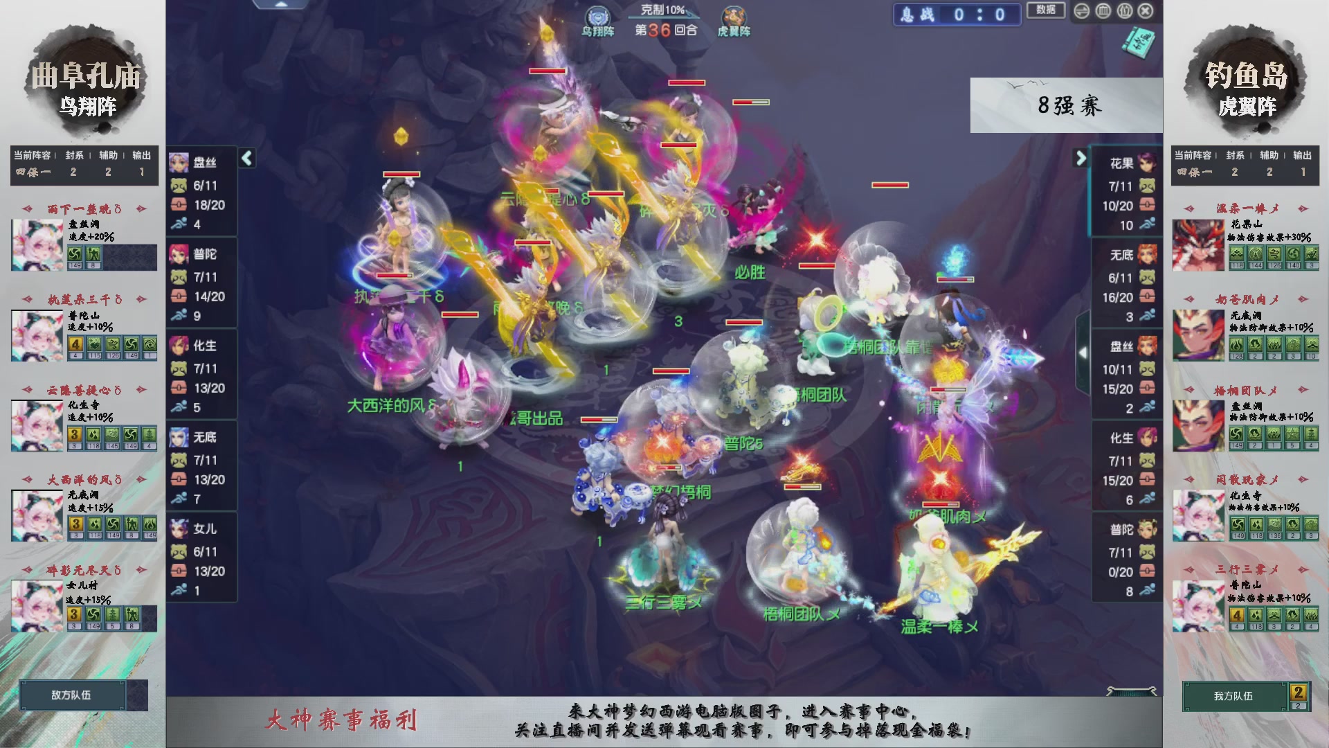 【重播】第238届武神坛-淘汰赛（福袋在大神直播间掉落）