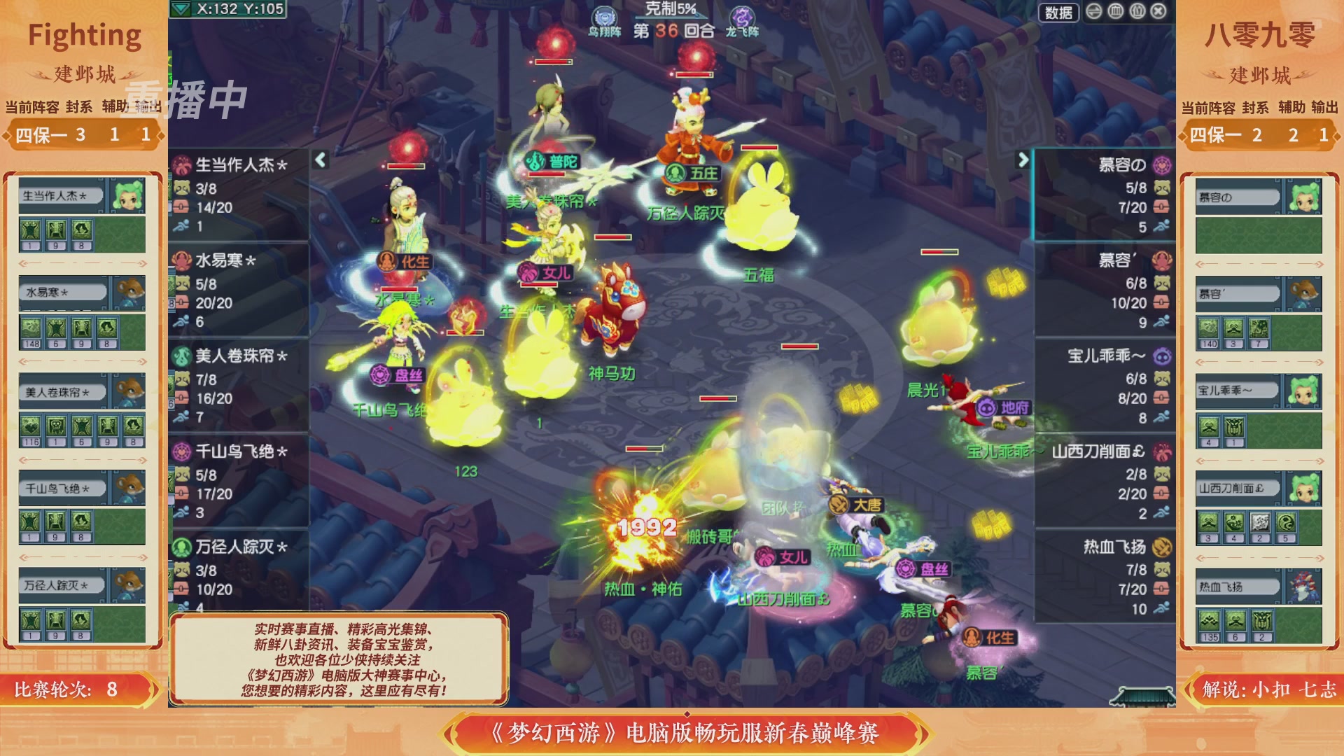 【重播】畅玩服新春巅峰赛-决赛
