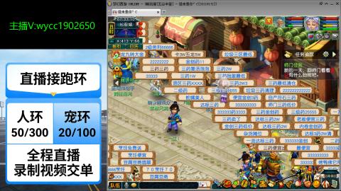 接人环宠环绿条
