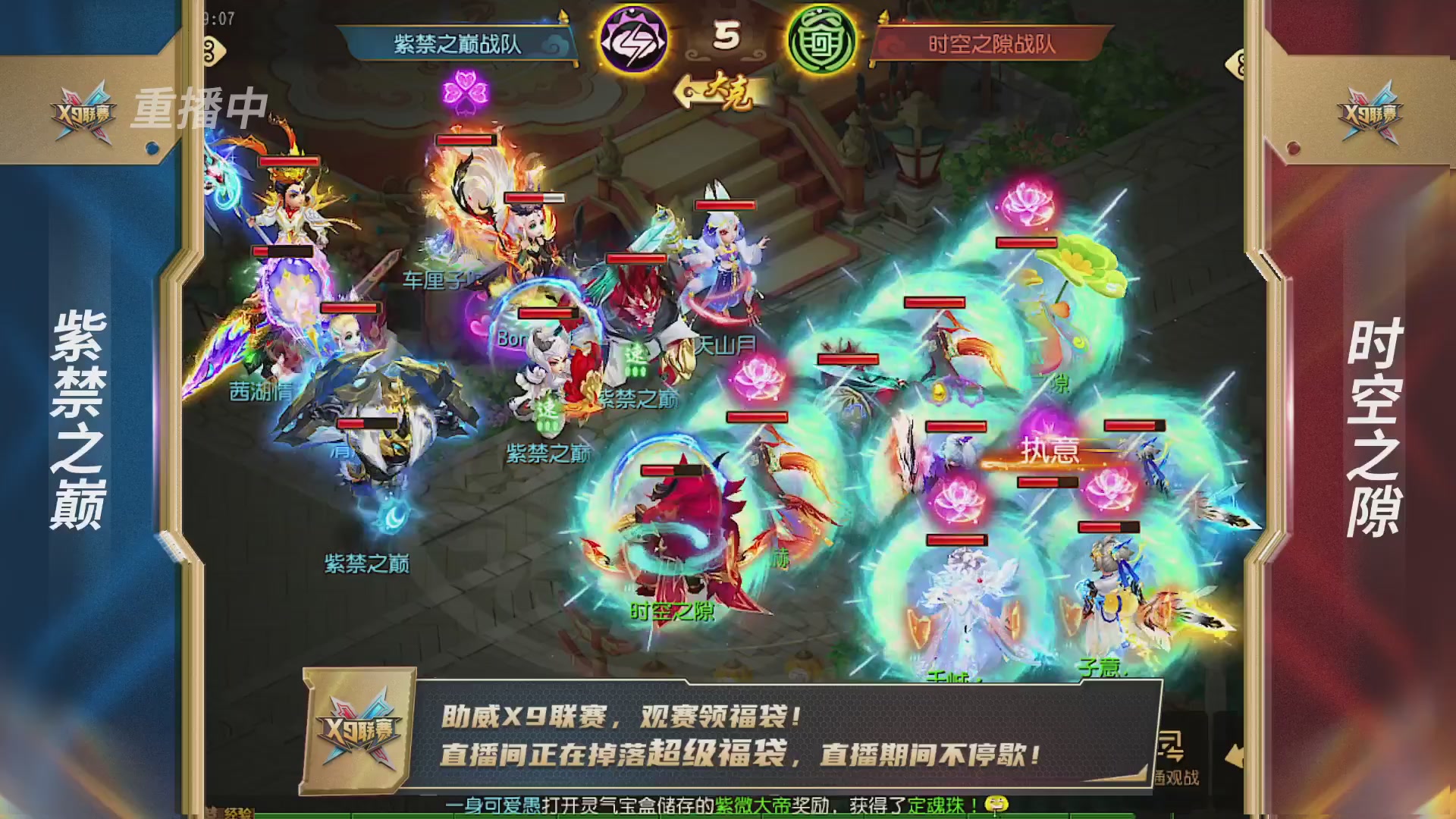 梦幻西游手游第38届X9联赛