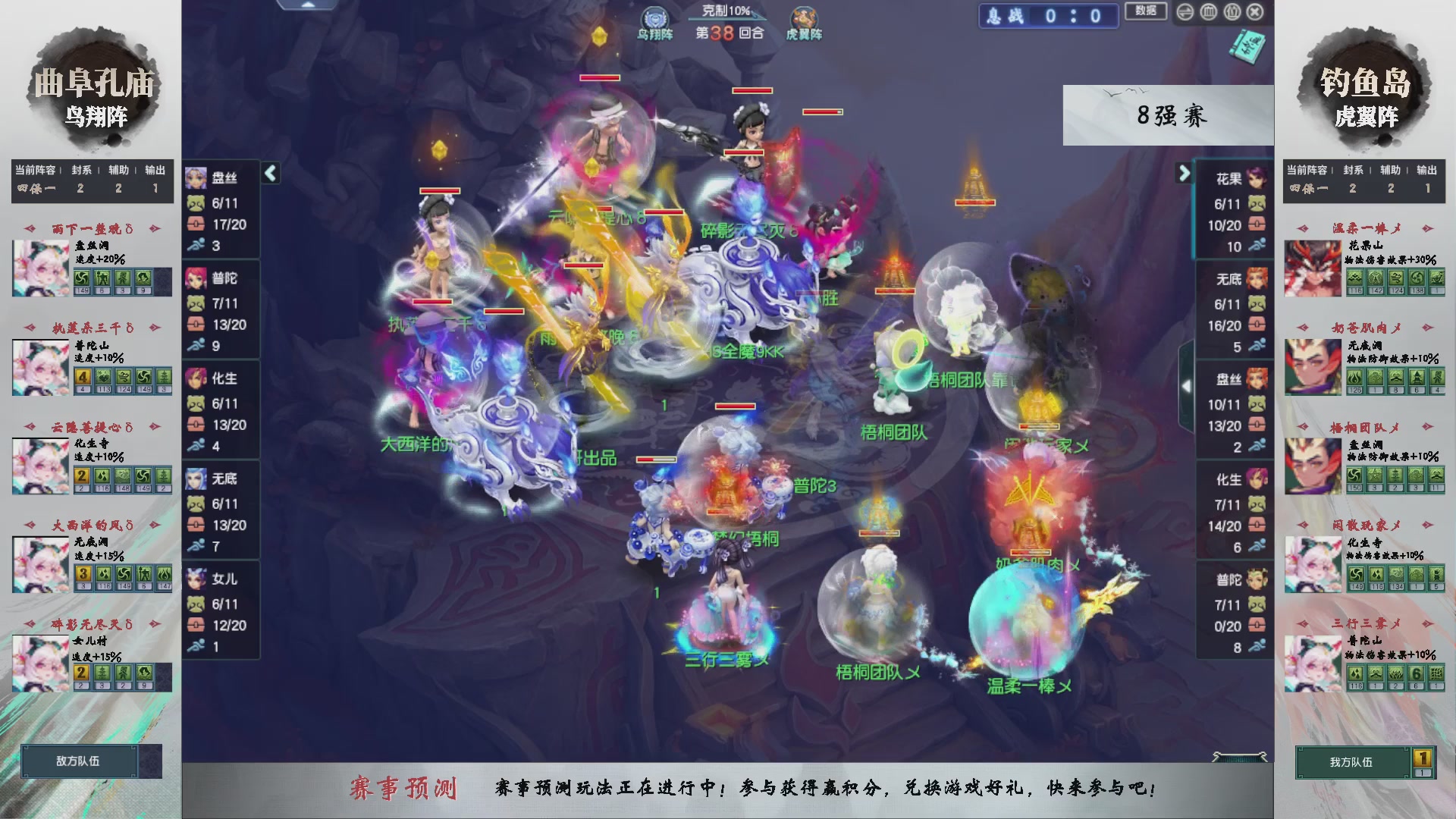 【重播】第238届武神坛-淘汰赛（福袋在大神直播间掉落）