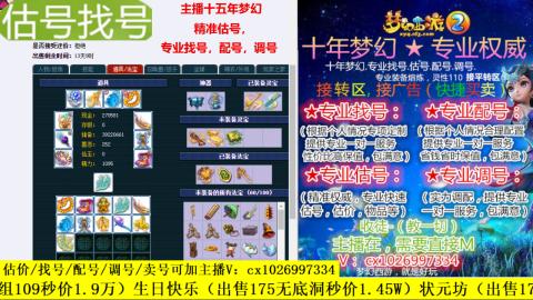 免费估号/专业找号.配号.调号.广告融练