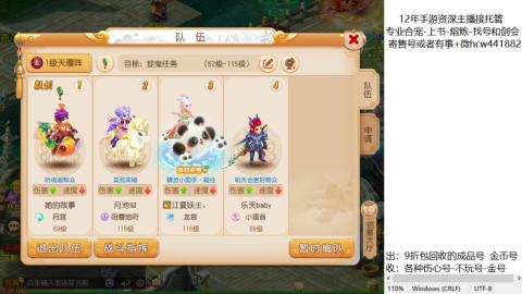 接熔练-估价找号-金银-练宠托管粽子月饼