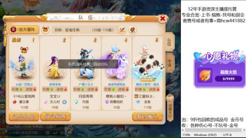 接熔练-找号-金银-练宠粽子月饼
