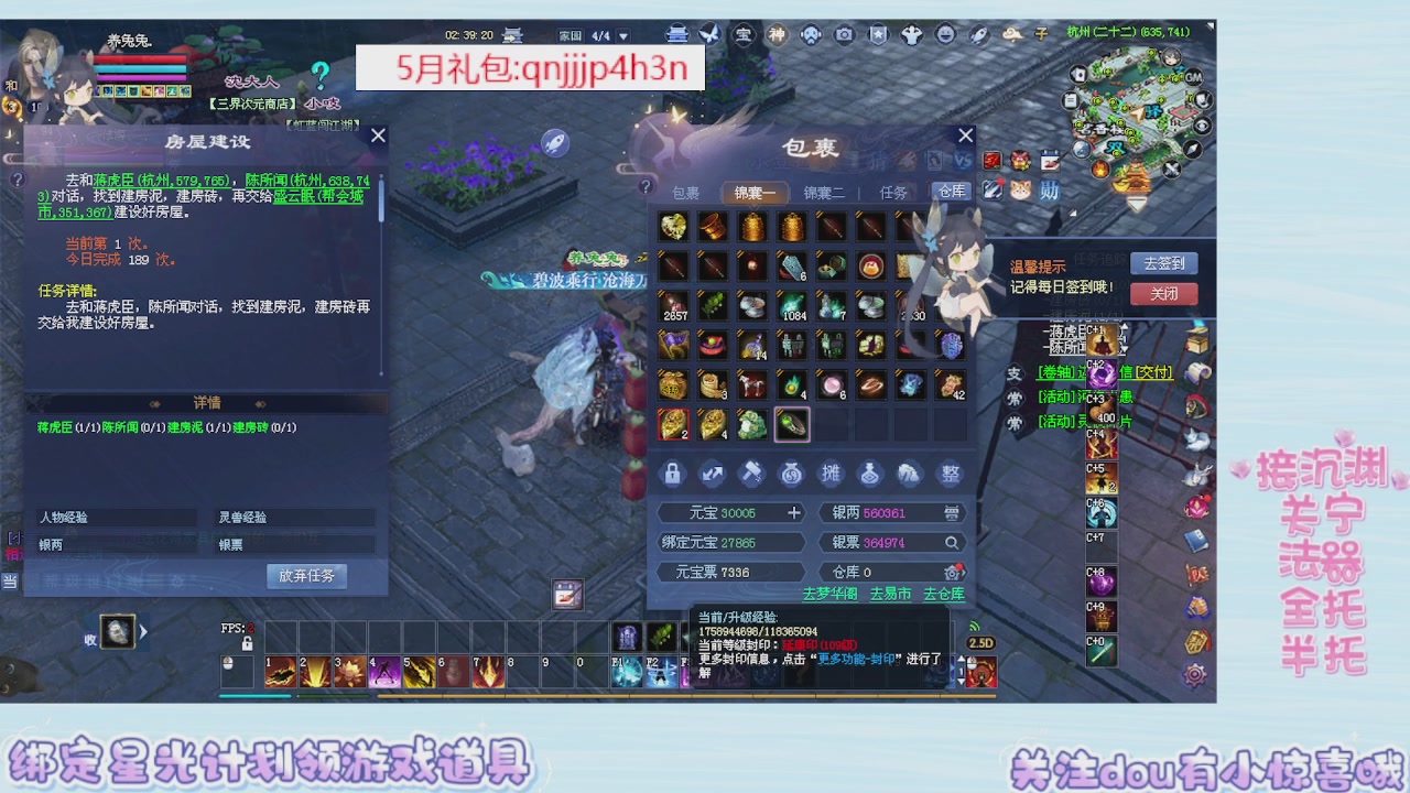 接集影 法器 迷宫