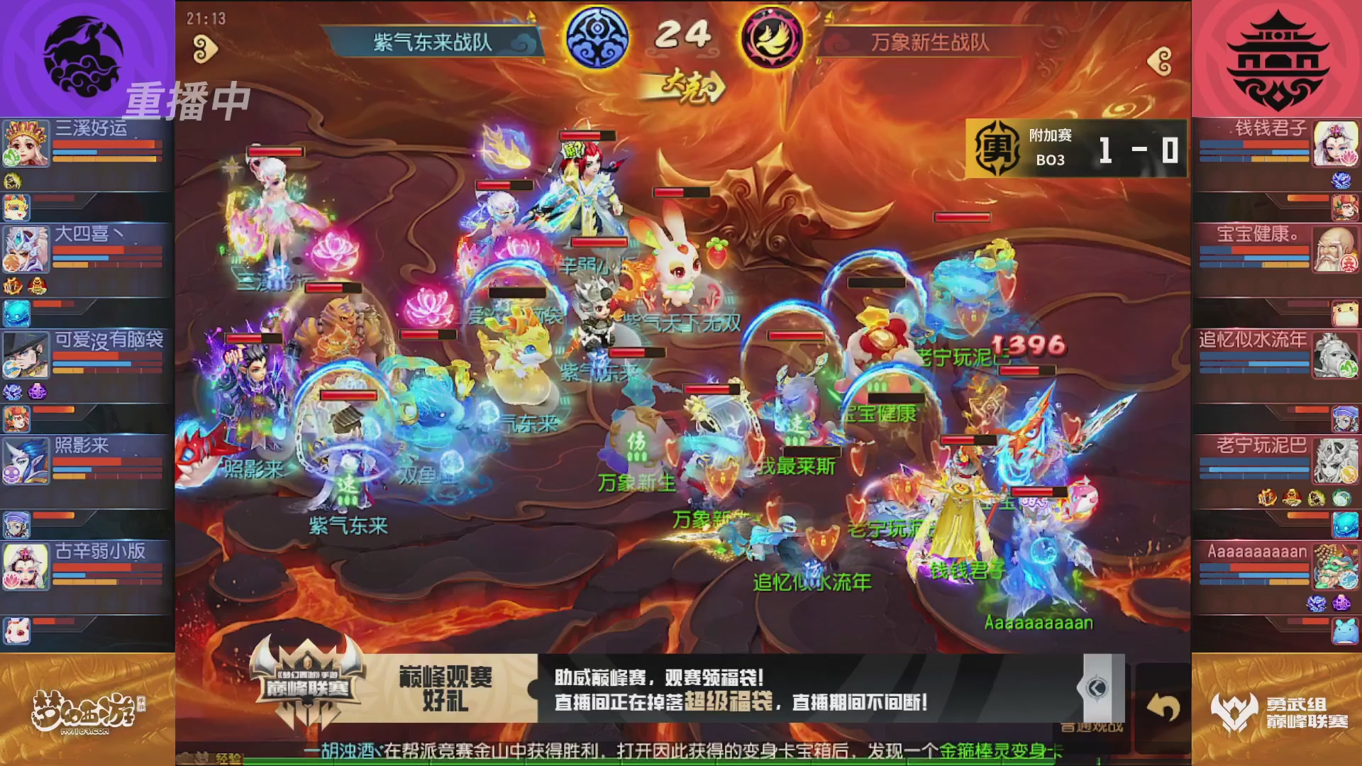 梦幻西游手游巅峰联赛S12常规赛