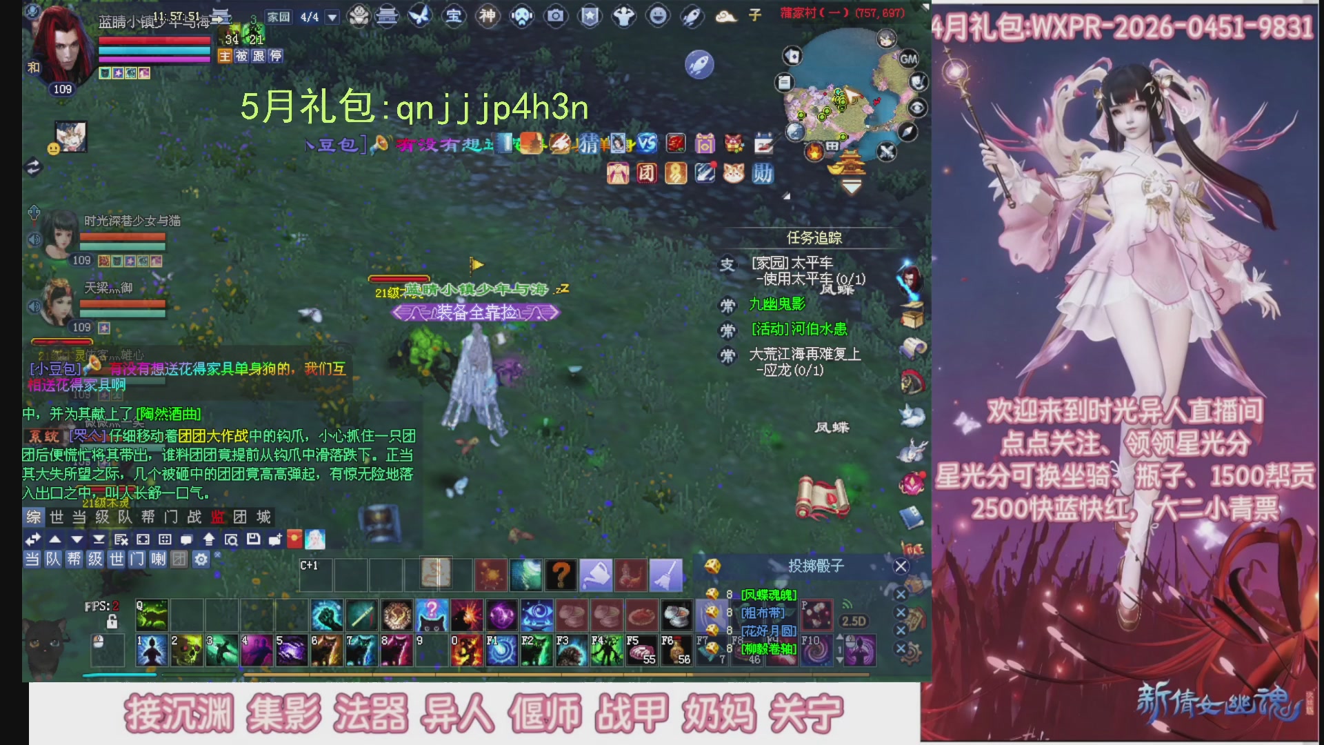陌上花开打宝冲级