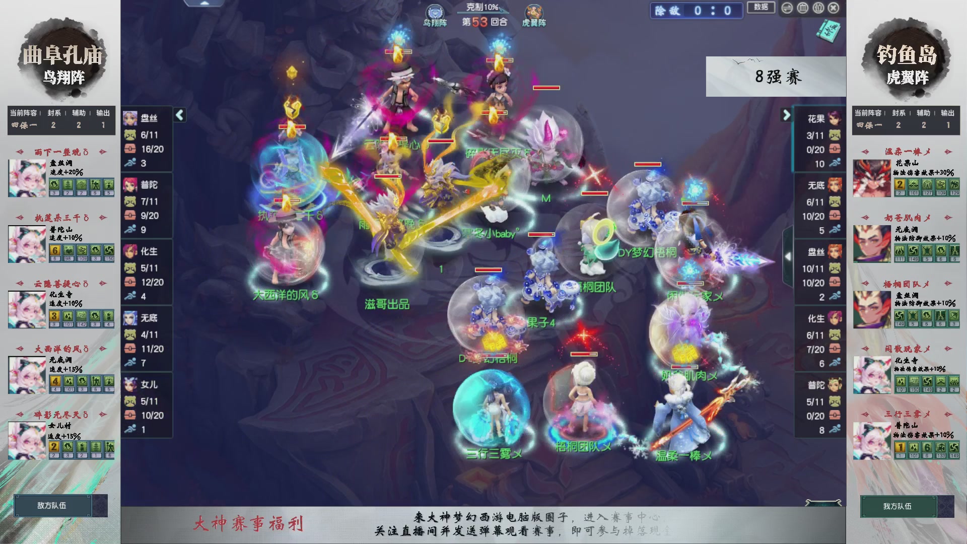 【重播】第238届武神坛-淘汰赛（福袋在大神直播间掉落）