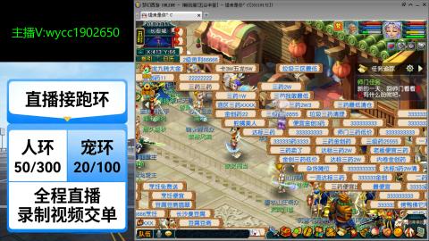 接人环宠环绿条