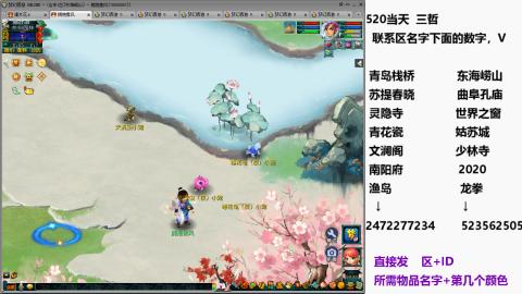 帆板.成就.绘卷心得。跑环.跑玉