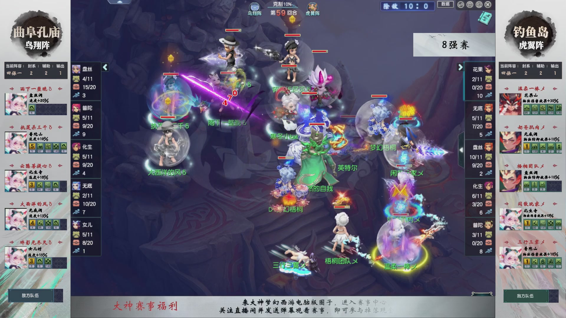【重播】第238届武神坛-淘汰赛（福袋在大神直播间掉落）