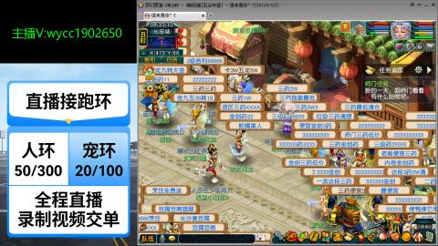 接人环宠环绿条