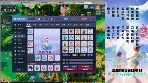 520双倍积分！