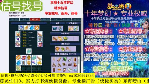 免费估号/专业找号.配号.调号.广告融练