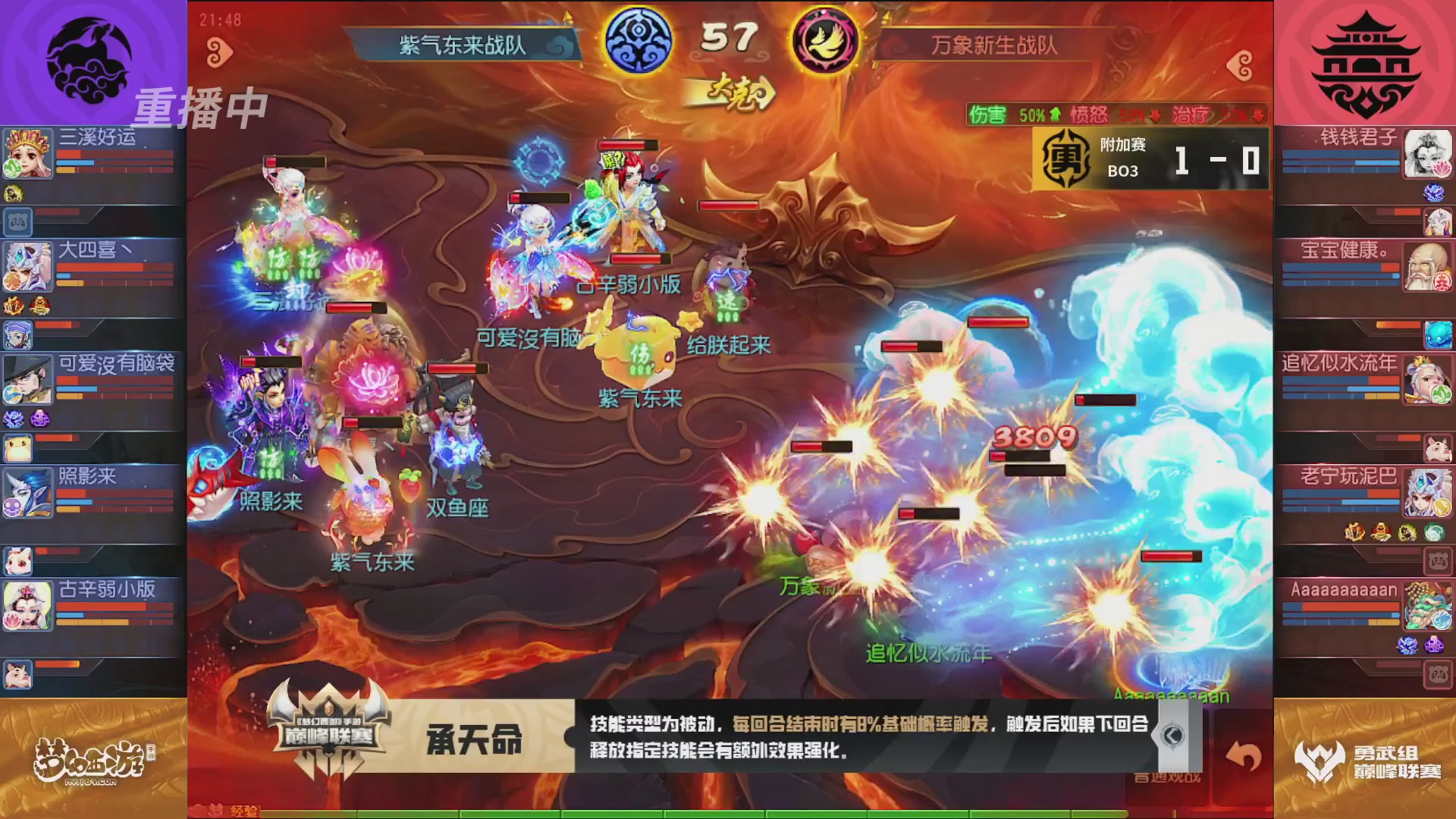 梦幻西游手游巅峰联赛S12常规赛