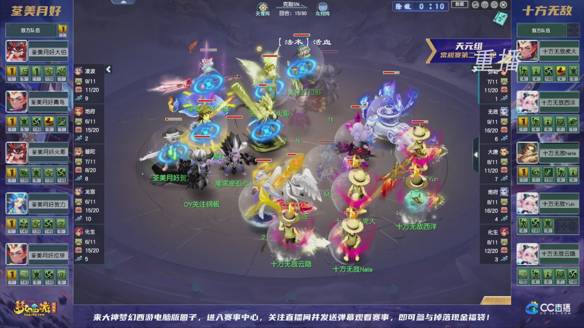 【重播】群雄逐鹿超级联赛S5-常规赛（福袋在大神直播间掉落）