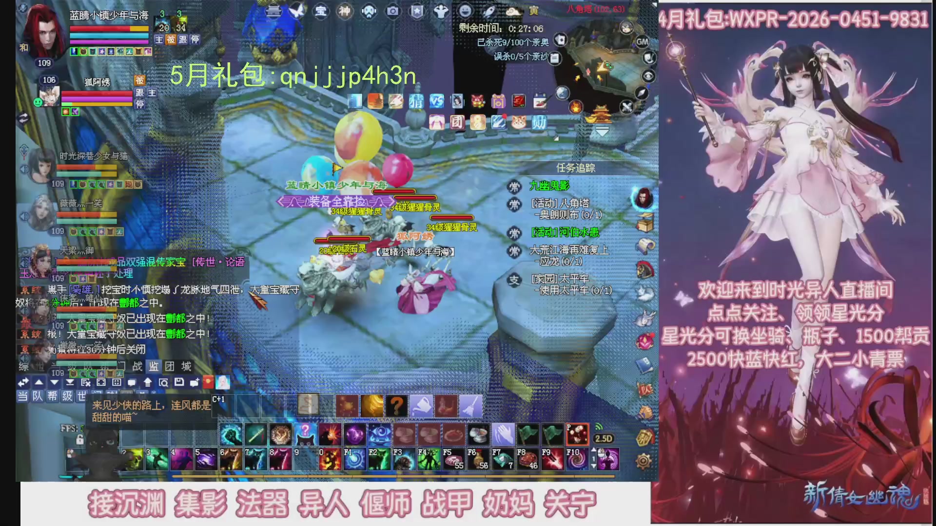 陌上花开打宝冲级