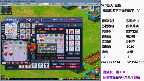 帆板.成就.绘卷心得。跑环.跑玉