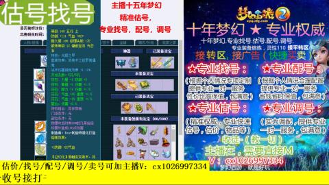 免费估号/专业找号.配号.调号.广告融练