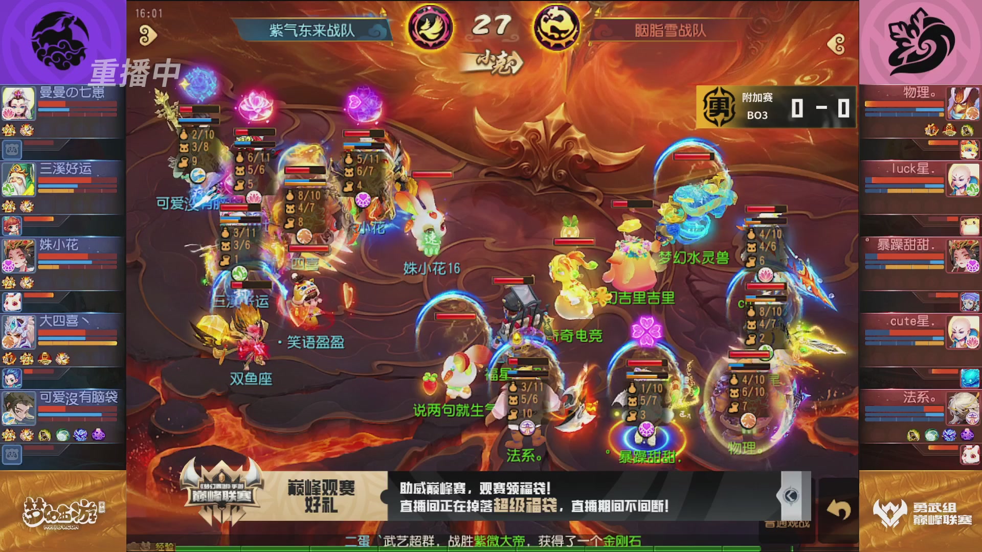 梦幻西游手游巅峰联赛S12常规赛