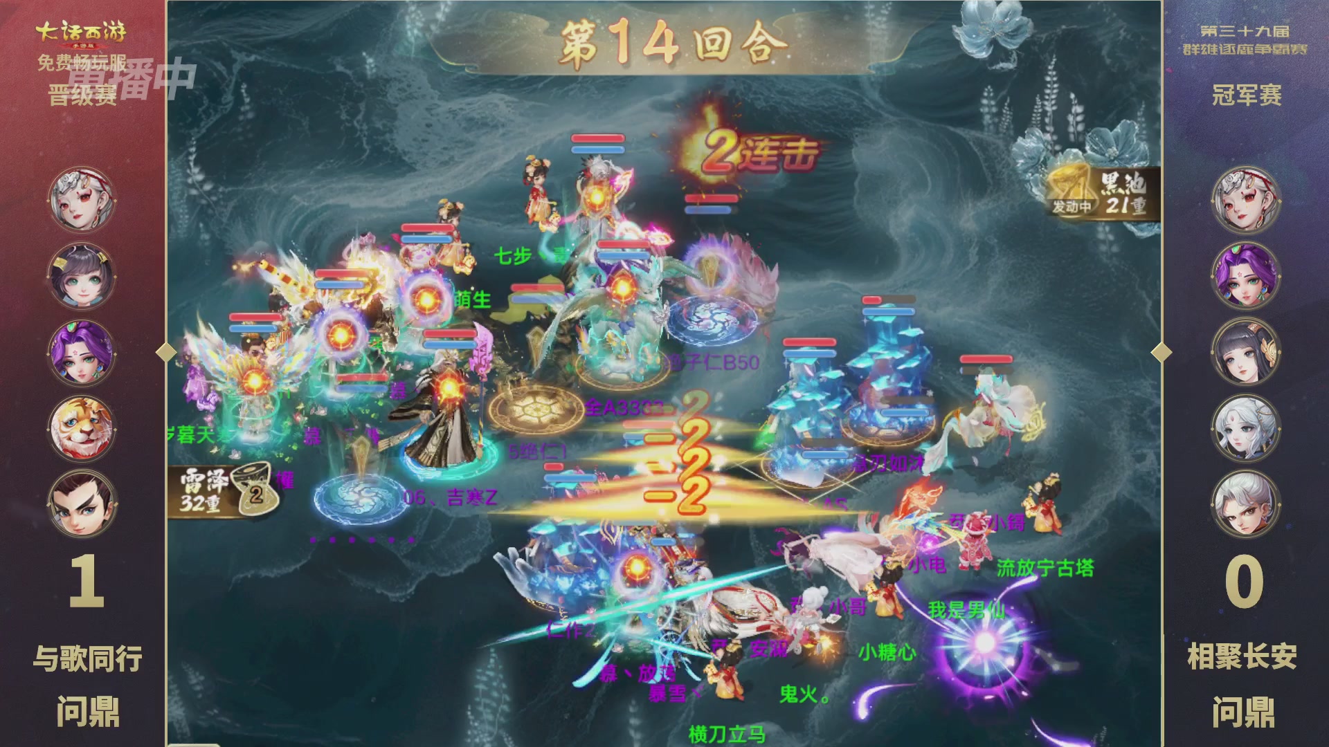 第39届群雄逐鹿争霸赛