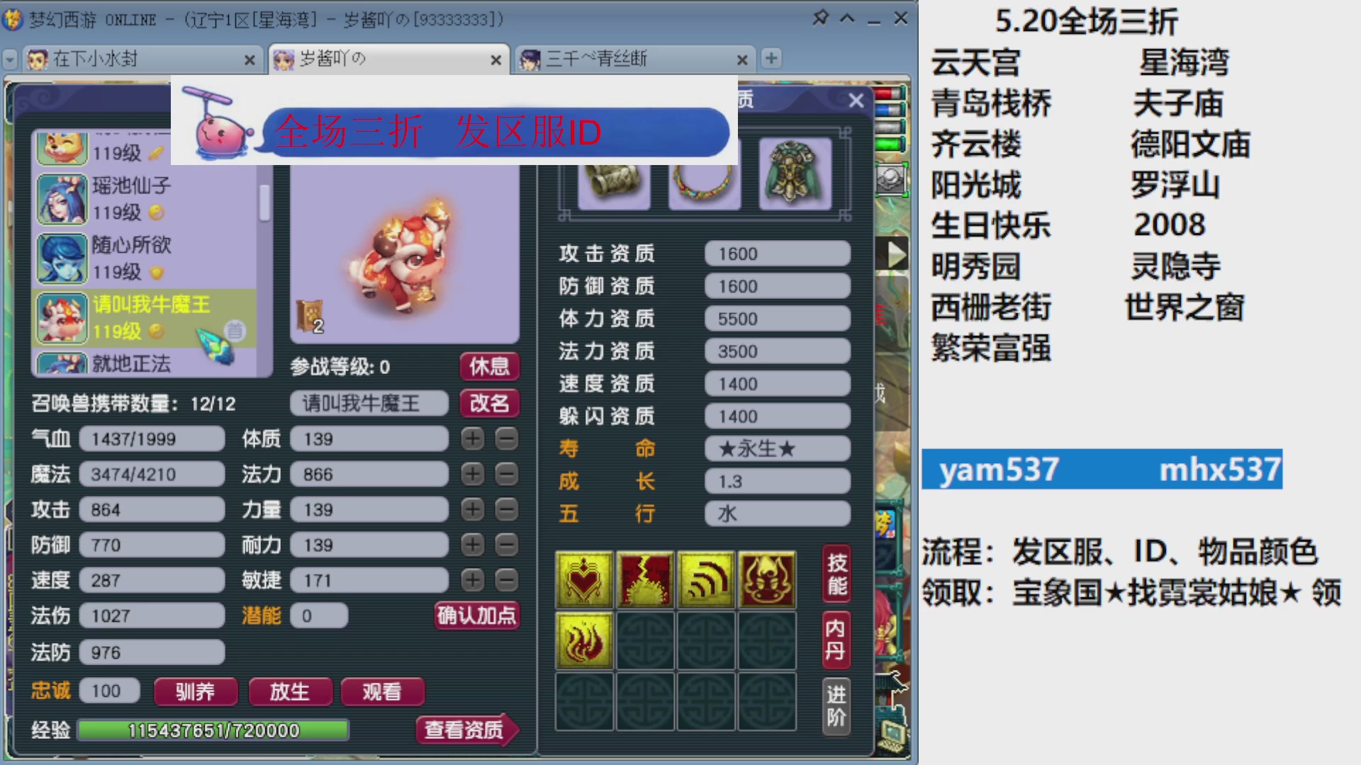 科举成就积分帆板猪72变山河心得机缘幻卡