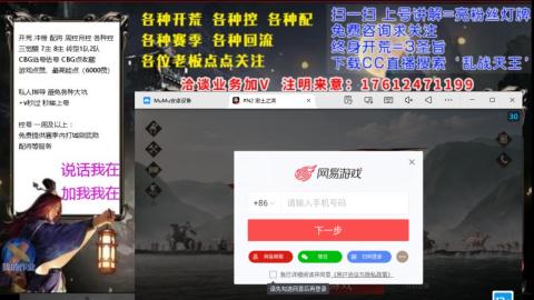[3]配将开荒修车找号冲榜