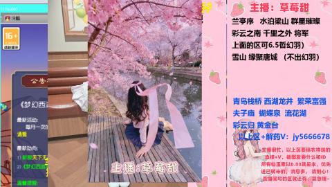 草莓甜帮刷帆板飞天舞积分成就心得等