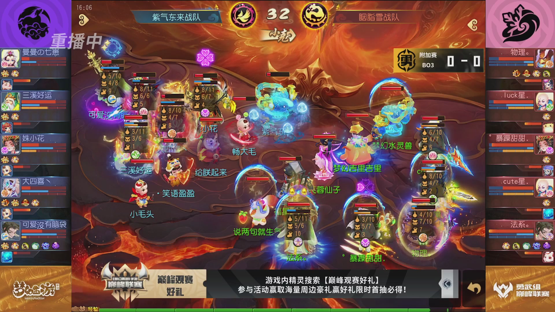 梦幻西游手游巅峰联赛S12常规赛