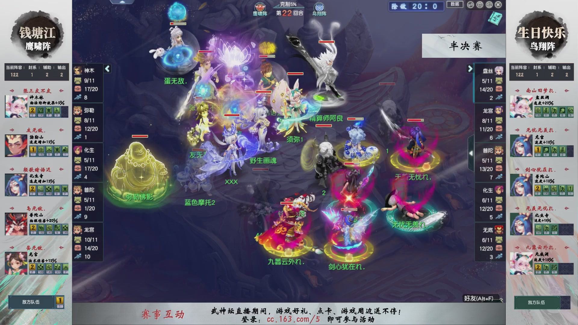 【重播】第238届武神坛-淘汰赛（福袋在大神直播间掉落）