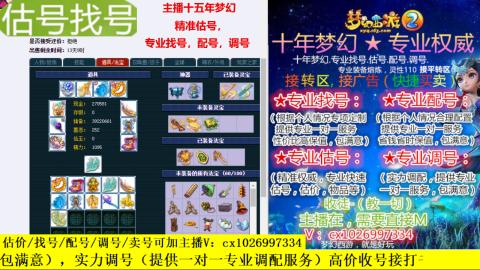 免费估号/专业找号.配号.调号.广告融练