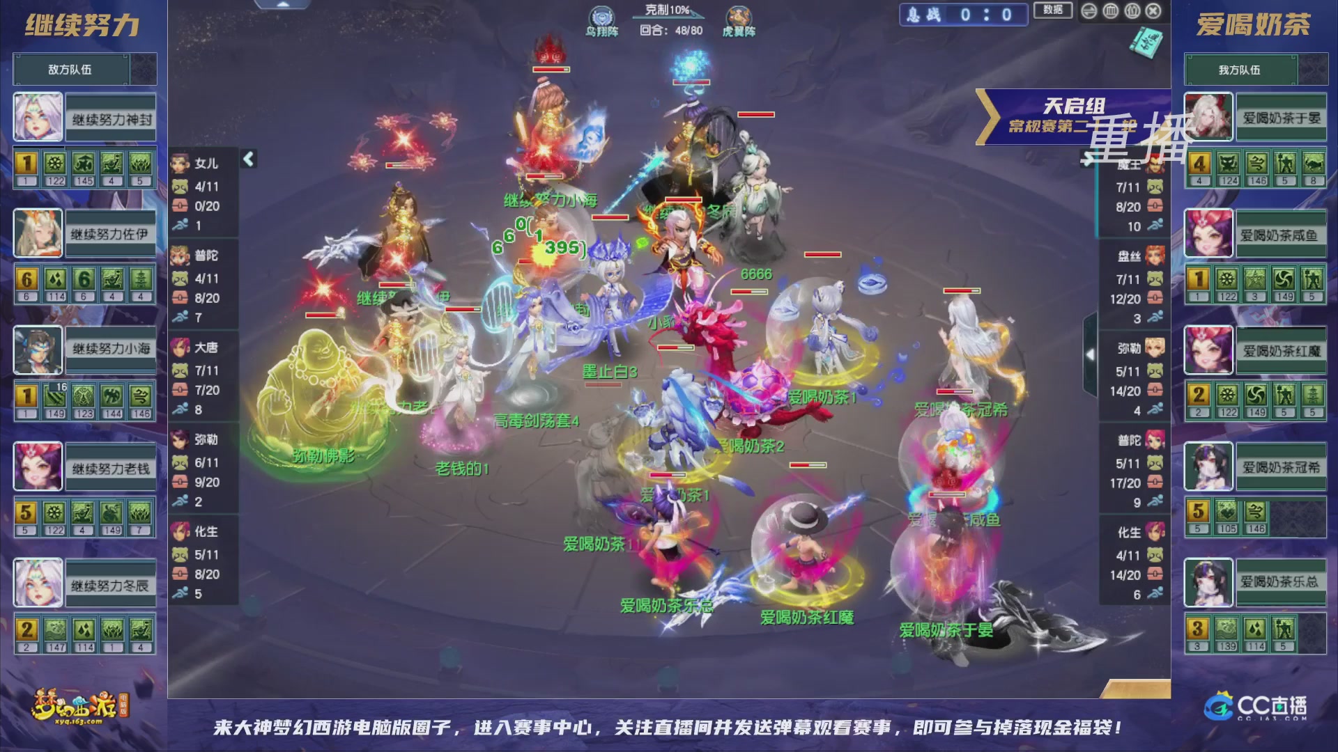 【重播】群雄逐鹿超级联赛S5-常规赛（福袋在大神直播间掉落）