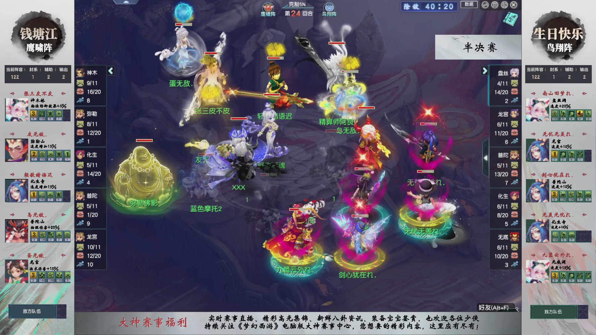 【重播】第238届武神坛-淘汰赛（福袋在大神直播间掉落）