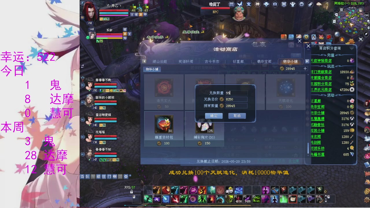 苍山寒月日常直播