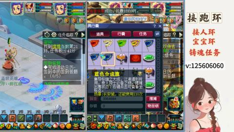 接跑玉，跑环 接人环 宠环