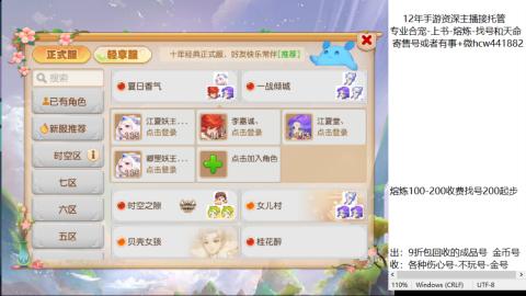 接熔练-估价找号-金银-练宠托管粽子月饼