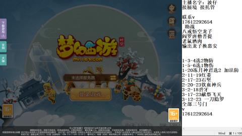 轻享服蜃境九转剑会天命之奕