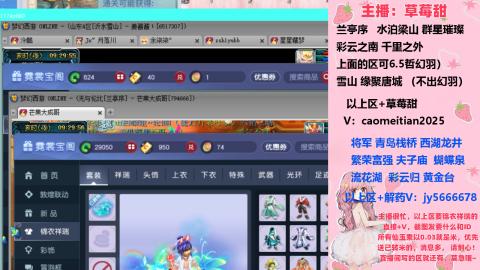 草莓甜帮刷帆板飞天舞积分成就心得等