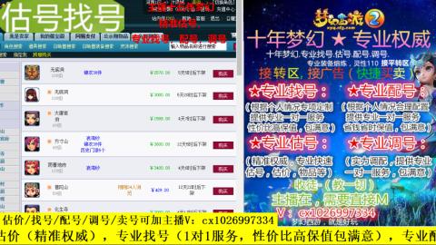 免费估号/专业找号.配号.调号.广告融练