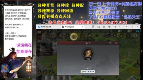 [3]配将开荒修车找号冲榜