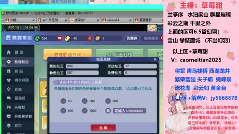 草莓甜帮刷帆板飞天舞积分成就心得等