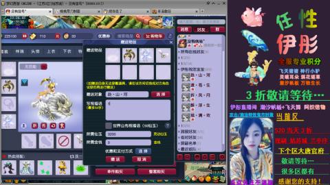 全服帮换帆板飞天舞飘带合鸣施法特效等积分